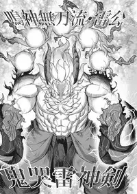 Namaiki! 2017-07 [Digital]