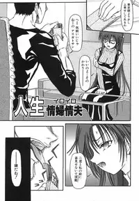 [Fujimiya Hiroshi] Akumu ~Niizuma Chiaki~