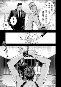 [Unknown] Chika Teien | Underground Garden [Chinese]