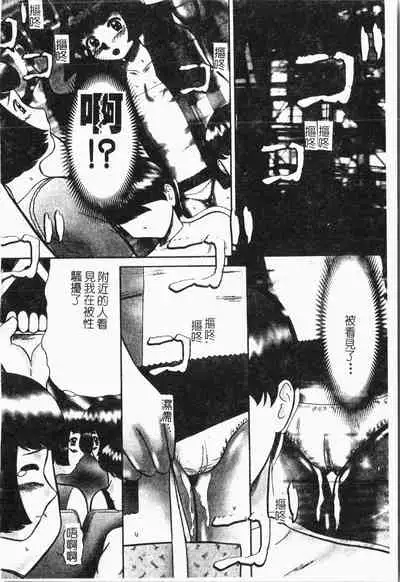 -Tin Tin Densha Vol.1