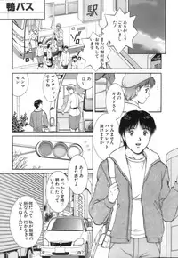 [Tenyou] Back All-right Mina-chan! 2