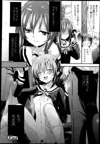 COMIC LO 2013-05 Vol. 110