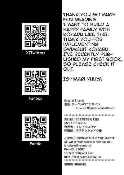 Houkago wa Koibito | After school lover