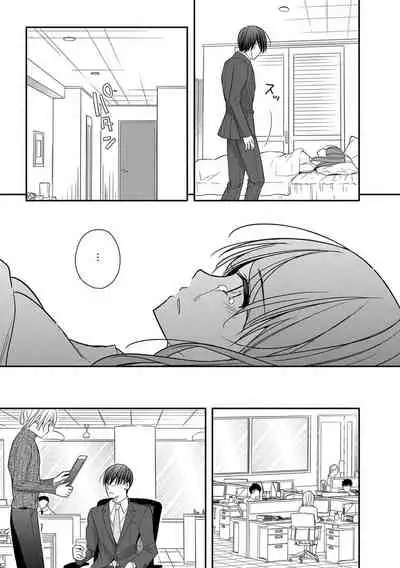 60分強制SEX休憩~法律で上司とHするのもお仕事です~【完全版】