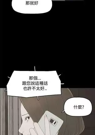 代理孕母 10 Manhwa