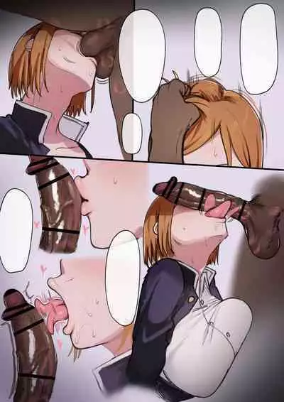 野薔薇ちゃんチン舐め