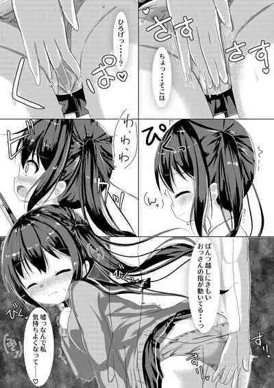 Saimin Ressha de J○ Chiiku