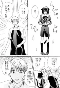 [Miyashita Kitsune] Stop! Goshujin-sama - Stop! Master