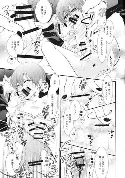 (C86) [Pink Kitten (Naokichi.)] ripe 2 (Kuroshitsuji)