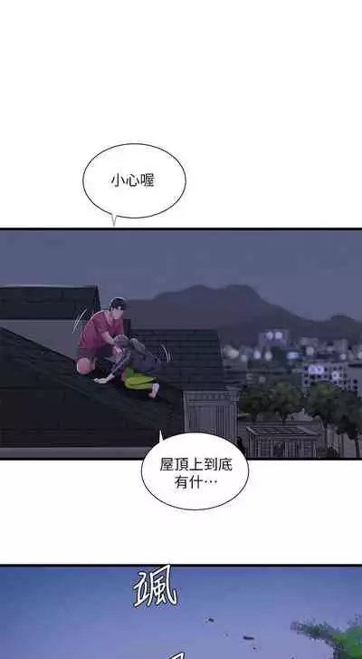 【周四连载】亲家四姐妹(作者:愛摸) 第1~61话
