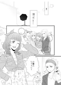 [Shiratama Biyori (Hitomi)] LOVE-gata Virus (Uta no Prince-sama) [Digital]