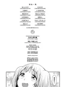 [Naito Loveca] Kimi ni Muchuu [Digital]