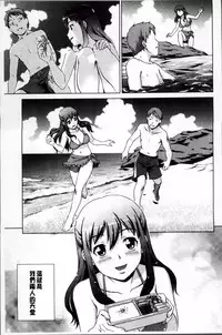 [しのぎ鋭介] おしかけっ！マイハニー [Chinese]