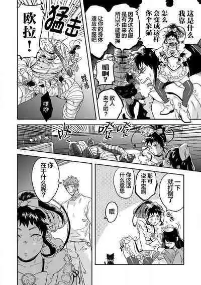 Mahou Shounenha、Aiekide Sekaiwo Sukuu。|魔法少年用爱液拯救世界