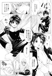 [Miyashita Kitsune] Stop! Goshujin-sama - Stop! Master