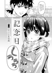 COMIC X-EROS #67 [Digital]