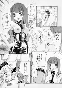 [The Amanoja9] STRANGE SEX