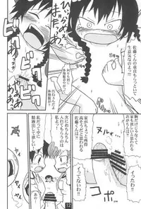 (C72) [Kirimochi Texture (Yoyoyoyou)] Hentai Ichidou Ground e Shuugou!! (Mitsudomoe)