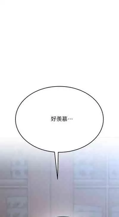 【周二连载】要对妈妈保密唷!(作者:NOAH) 第1~29话