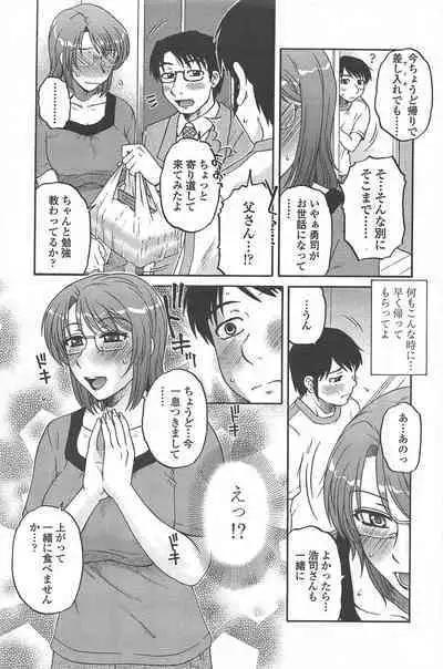 COMIC Penguin Celeb 2010-08