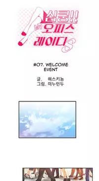 My Office Ch.1-33 (English) (Ongoing)