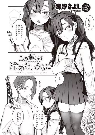 COMIC Kairakuten 2021-12