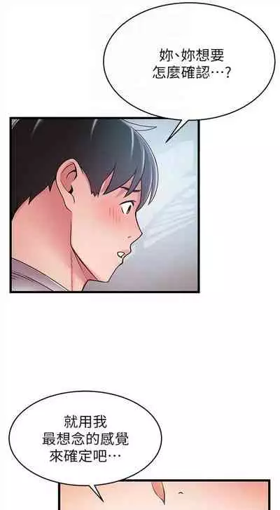 弱点 1-62 中文翻译（更新中）