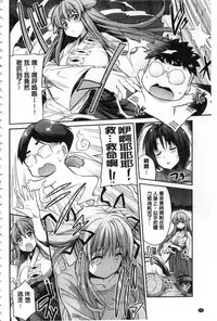 [Hinotsuki Neko] Hyoui Koukan [Chinese]