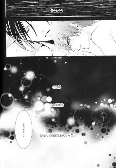 (C86) [Pink Kitten (Naokichi.)] ripe 2 (Kuroshitsuji)