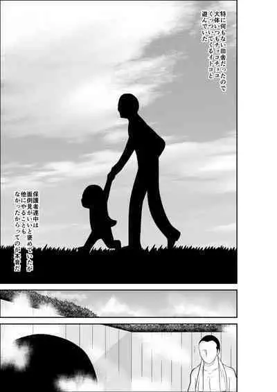 FAKE An Tanhenshuu 2