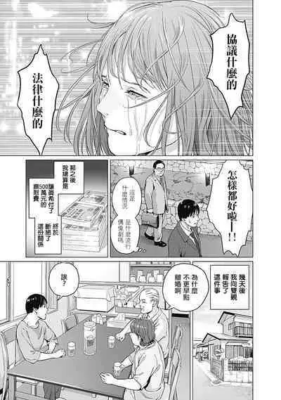 我們的離婚 VOL.1