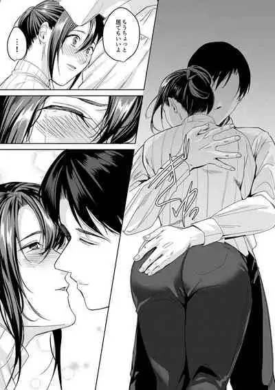 「朝までするけど…大丈夫？」～絶倫アラフォーの激しめエッチ！【合本版】 3