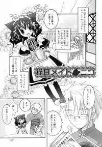 [Mochizuki Nana] Lovenoma!