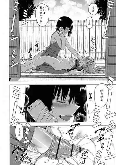 Yugande wa iruga are wa koidatta.