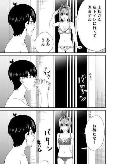 [Team Kid (k-ya)] Gotoubun no Hajimete (Gotoubun no Hanayome) [Digital]