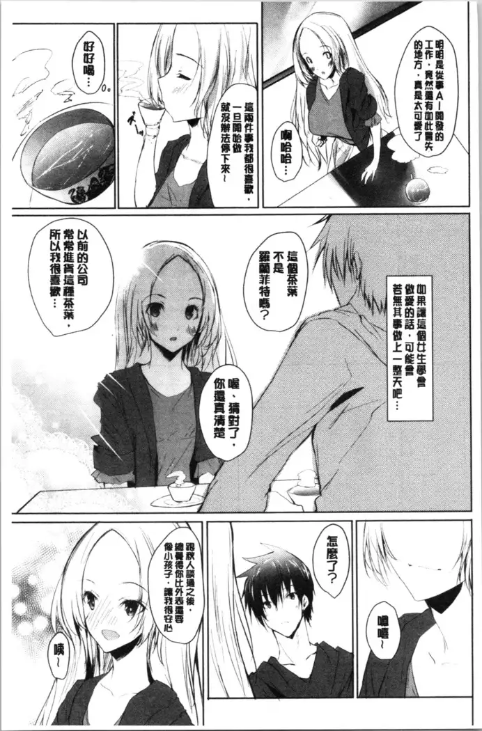 Haramase Friends | 內射授孕FRIENDS