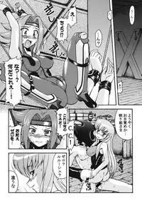 [K.H.Hanten (Kohitsuji, Takorina Gahaku)] Karen Mix (Code Geass)