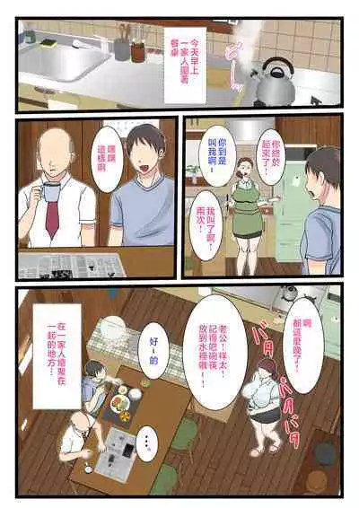 Yotta Okaa-san wa Totemo Kawaii. | 喝醉的媽媽非常可愛。