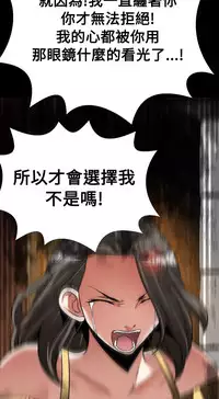 Love Parameter 恋爱辅助器 101-111 [Chinese]中文