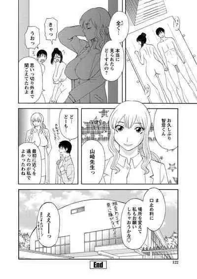 Gokuraku Ladies Kanin Hen - Paradise Ladies Chapter of adultery