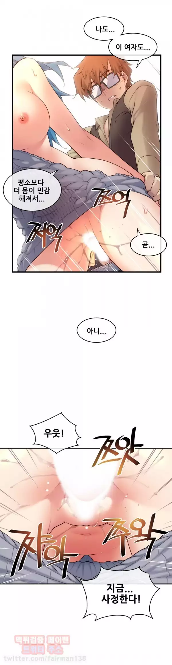 Master in My Dreams Ch.90-117