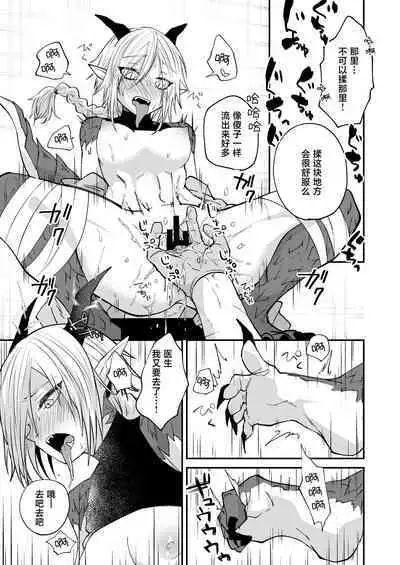 hidamari no ryuu, yugure no karasu | 向阳处的龙与黄昏的乌鸦 1-2.5