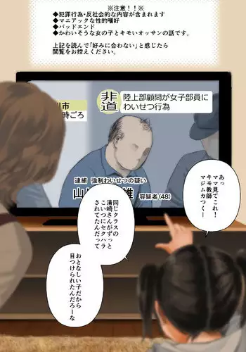 [Kichiku na Eta] Paint-chan