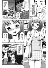 COMIC Purumelo 2008-09 Vol.21