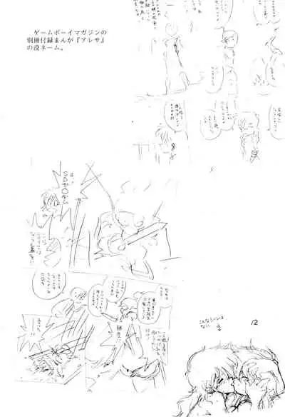 Выставка 2 | Exhibit 2