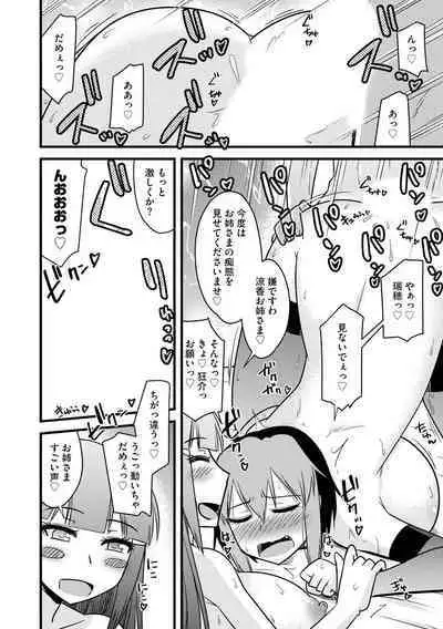 Fukushuu NTR Company