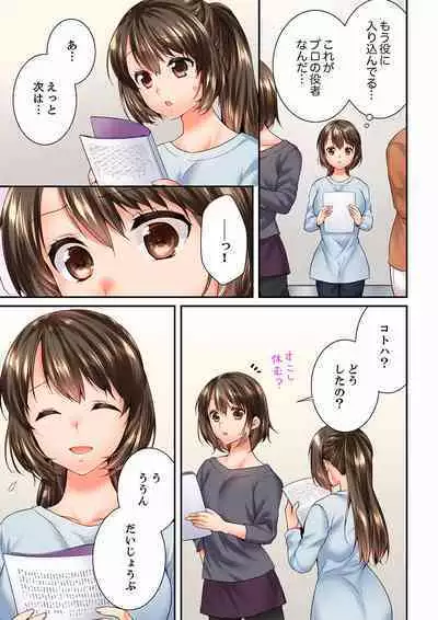 Osananajimi ni Ikasareru Nante...! Doukyo Shonichi ni Kenka Ecchi 41-55