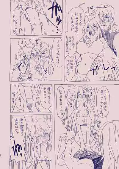 [カシオピュータ (豊音里ホヌ)] 江崎アヤメ羞恥心で魔力が出る