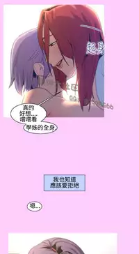 中文韩漫 禍亂 Ch.1-10 [Chinese]