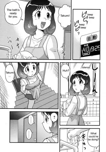 [Juan Gotoh] Okaasan to Issho | Together with Mom (Comic Masyo 2006-12) [English] [SirC]